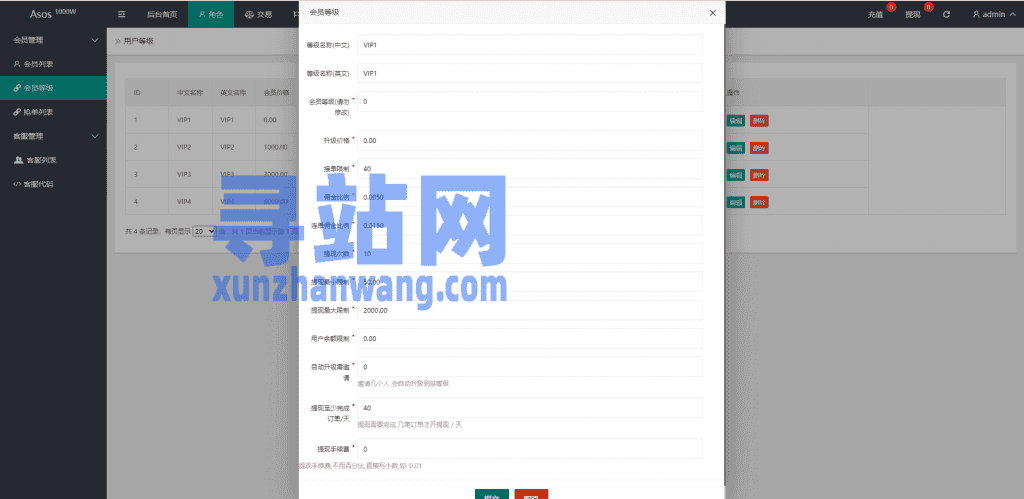 定制版海外抢单刷单系统/刷单连单/订单自动匹配系统插图25