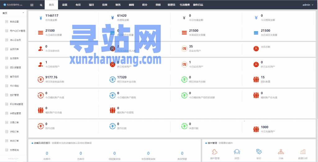 全新项目投资理财系统/投资众筹系统/自带im即时通讯插图33