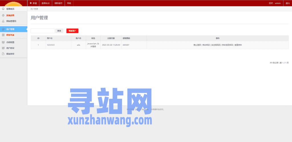 越南小额贷款系统/贷款平台源码/套路贷源码插图25