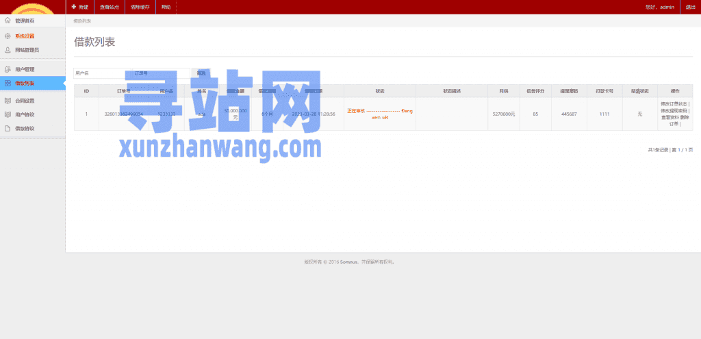 越南小额贷款系统/贷款平台源码/套路贷源码插图27