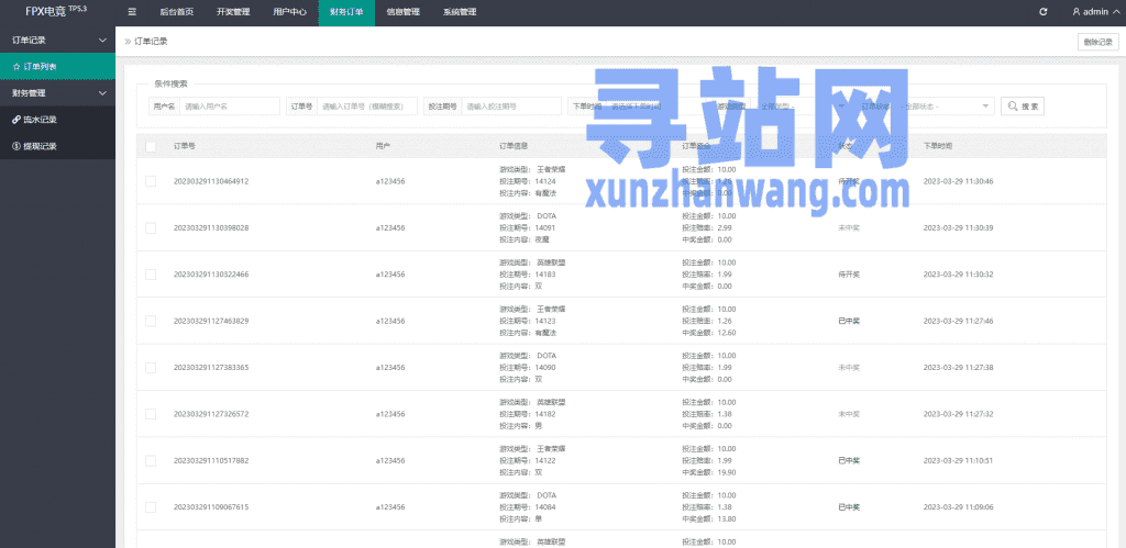 电竞赛事盘系统/电竞赛事投注竞猜源码/LOL/王者/Dota游戏下注插图23