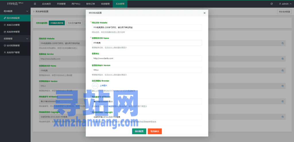 电竞赛事盘系统/电竞赛事投注竞猜源码/LOL/王者/Dota游戏下注插图25