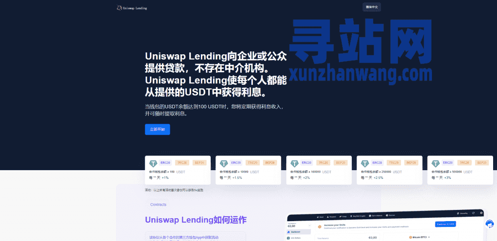 多语言usdt质押授权秒U系统/质押生息系统/trc/erc/bsc三链授权插图25