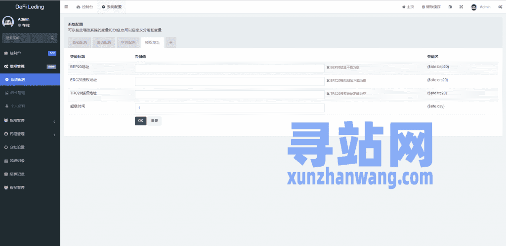 多语言usdt质押授权秒U系统/质押生息系统/trc/erc/bsc三链授权插图31