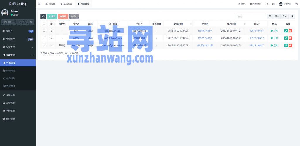 多语言usdt质押授权秒U系统/质押生息系统/trc/erc/bsc三链授权插图33