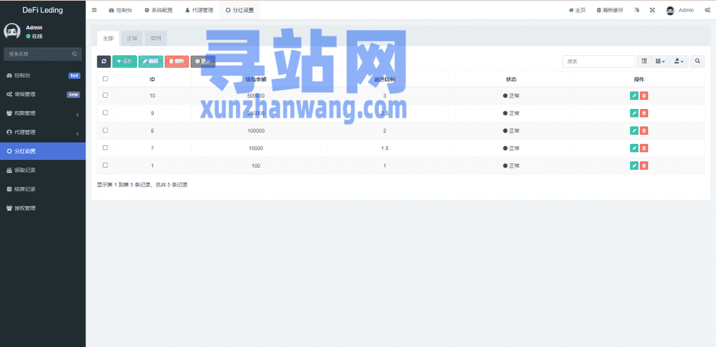 多语言usdt质押授权秒U系统/质押生息系统/trc/erc/bsc三链授权插图35