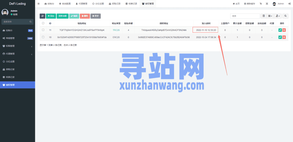多语言usdt质押授权秒U系统/质押生息系统/trc/erc/bsc三链授权插图39