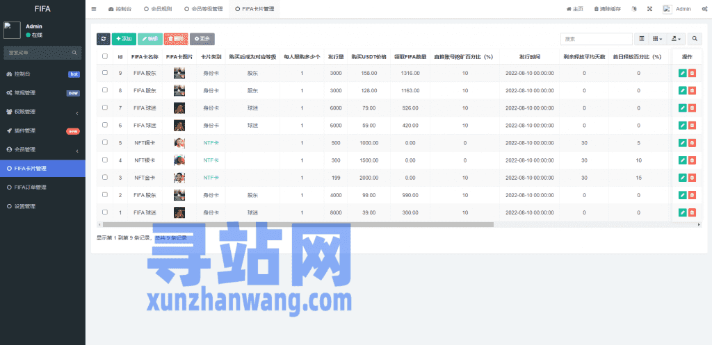 双语言世界杯dapp区块链理财/足球球星NFT购买/nft藏品投资插图13