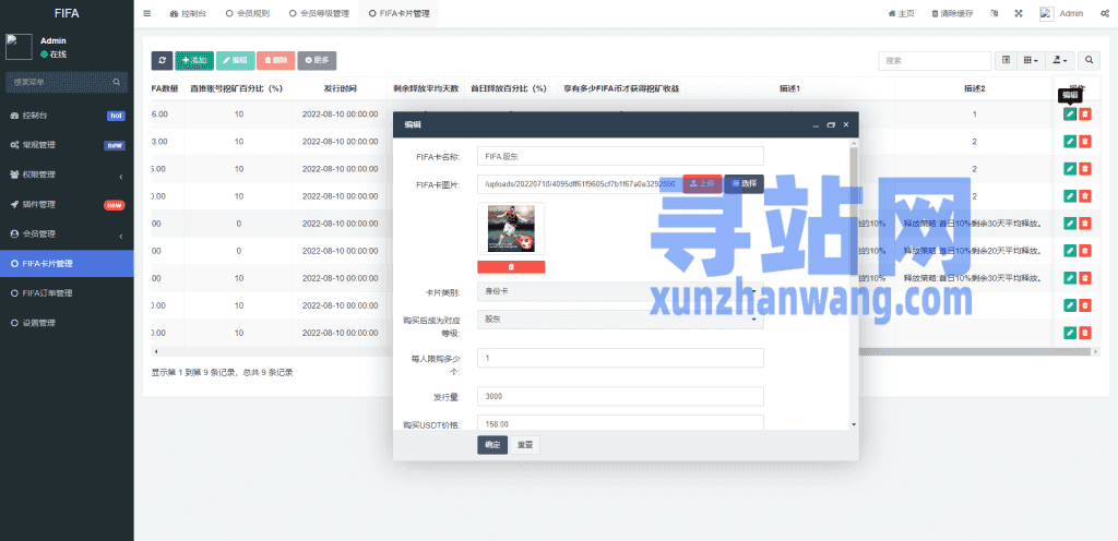 双语言世界杯dapp区块链理财/足球球星NFT购买/nft藏品投资插图15