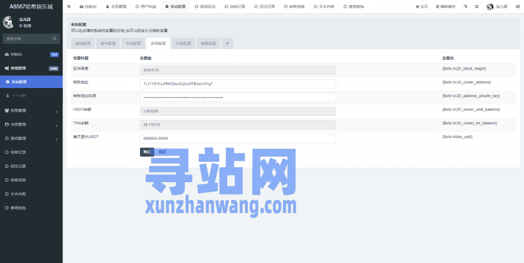前端vue版哈希竞彩/区块链哈希值游戏/usdt/trx双玩法插图15