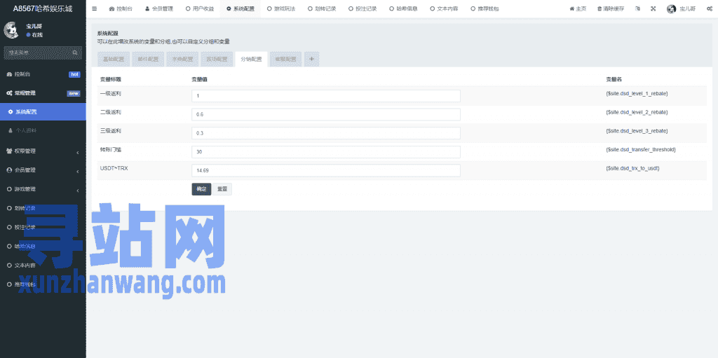 前端vue版哈希竞彩/区块链哈希值游戏/usdt/trx双玩法插图17