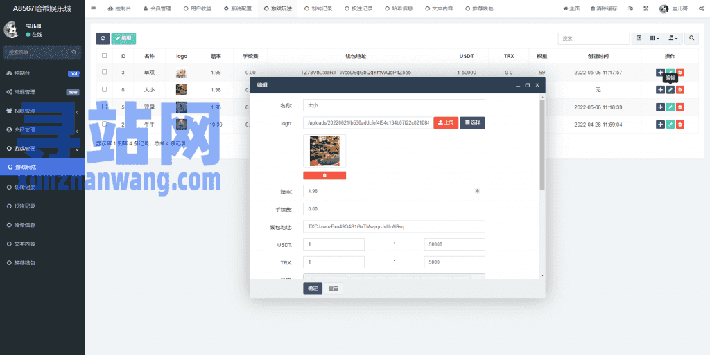 前端vue版哈希竞彩/区块链哈希值游戏/usdt/trx双玩法插图19