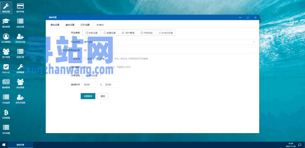 二开版秒合约交易所/多语言海外交易所源码插图25