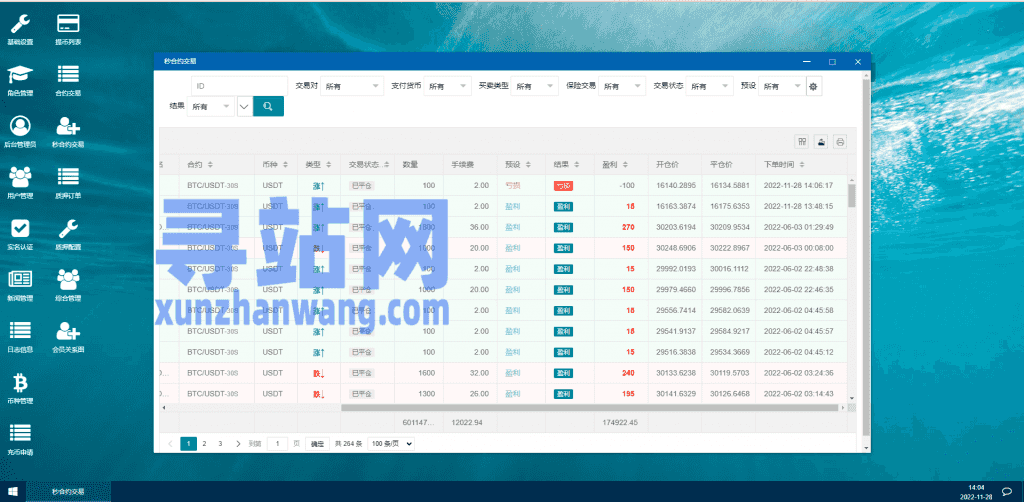 二开版秒合约交易所/多语言海外交易所源码插图27