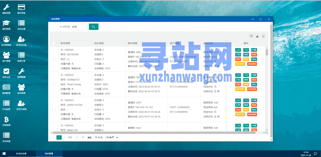 二开版秒合约交易所/多语言海外交易所源码插图29