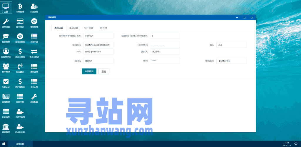 uinapp完整版秒合约急速交易所/IEO/锁仓挖矿/合约币币交易所插图29
