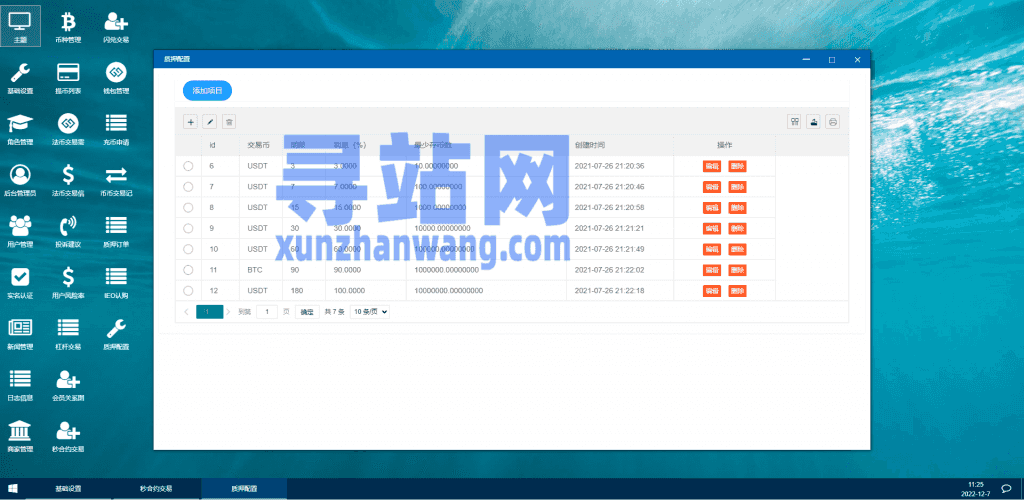 uinapp完整版秒合约急速交易所/IEO/锁仓挖矿/合约币币交易所插图33