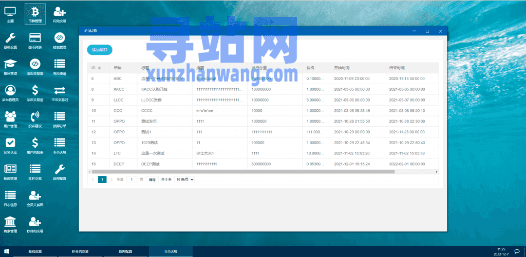 uinapp完整版秒合约急速交易所/IEO/锁仓挖矿/合约币币交易所插图35