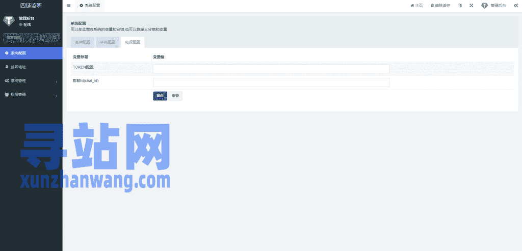 运营版TRC/ERC/BSC/OKC四链钱包余额交易监听系统插图1