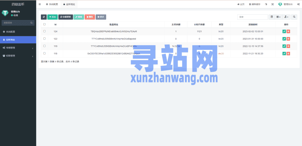 运营版TRC/ERC/BSC/OKC四链钱包余额交易监听系统插图3