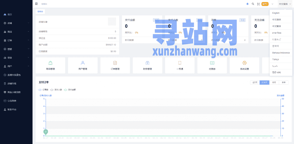 多语言海外商城系统/多商户跨境电商/前端uniapp/vue外贸商城-老东瓜源码下载 -源码屋-网站源码程序下载-免费商业源码-ASP源码-PHP源码分享! 多语言海外商城系统/多商户跨境电商/前端uniapp/vue外贸商城-老东瓜源码下载 -源码屋-网站源码程序下载-免费商业源码-ASP源码-PHP源码分享!