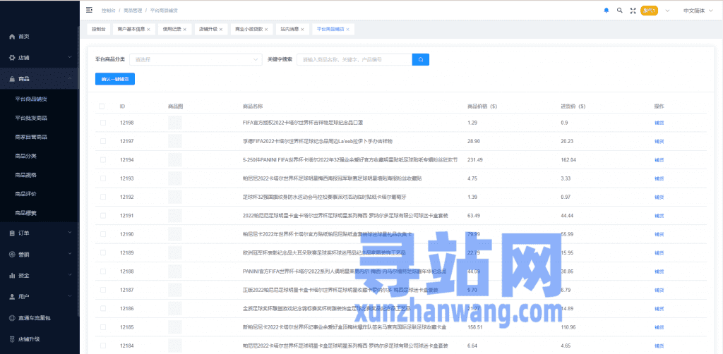 多语言海外商城系统/多商户跨境电商/前端uniapp/vue外贸商城-老东瓜源码下载 -源码屋-网站源码程序下载-免费商业源码-ASP源码-PHP源码分享! 多语言海外商城系统/多商户跨境电商/前端uniapp/vue外贸商城-老东瓜源码下载 -源码屋-网站源码程序下载-免费商业源码-ASP源码-PHP源码分享!