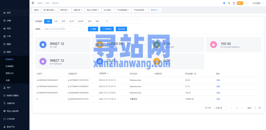 多语言海外商城系统/多商户跨境电商/前端uniapp/vue外贸商城-老东瓜源码下载 -源码屋-网站源码程序下载-免费商业源码-ASP源码-PHP源码分享! 多语言海外商城系统/多商户跨境电商/前端uniapp/vue外贸商城-老东瓜源码下载 -源码屋-网站源码程序下载-免费商业源码-ASP源码-PHP源码分享!