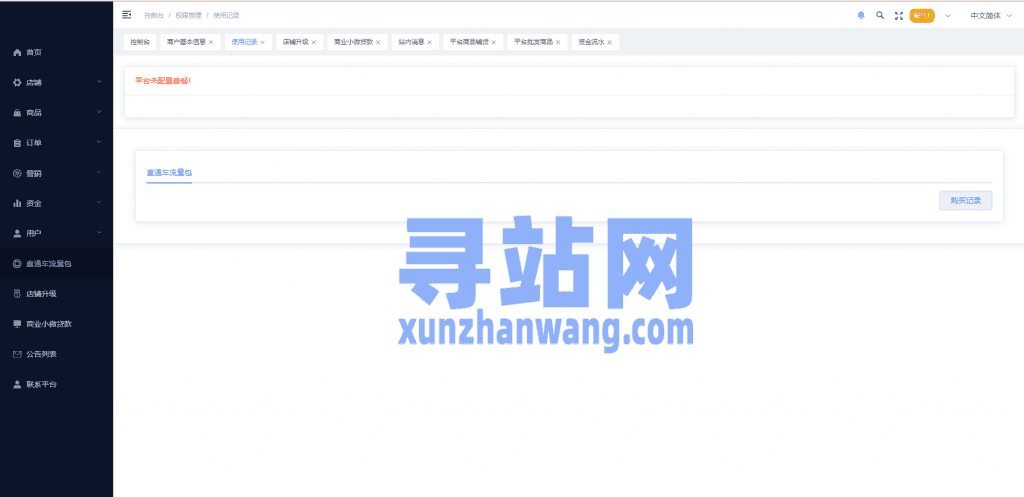 多语言海外商城系统/多商户跨境电商/前端uniapp/vue外贸商城-老东瓜源码下载 -源码屋-网站源码程序下载-免费商业源码-ASP源码-PHP源码分享! 多语言海外商城系统/多商户跨境电商/前端uniapp/vue外贸商城-老东瓜源码下载 -源码屋-网站源码程序下载-免费商业源码-ASP源码-PHP源码分享!