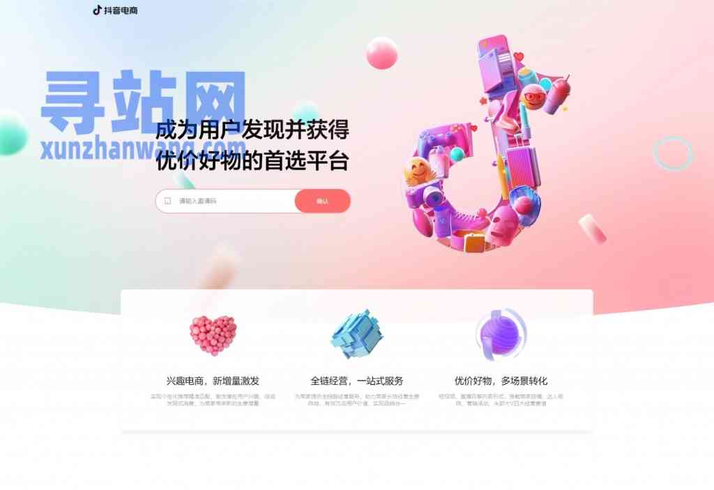 定制版抖音卷系统/抖音电商卷抢购回收/抖音电商投资理财插图21