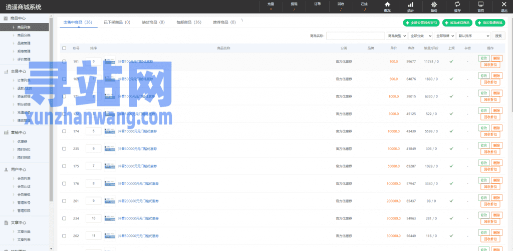 定制版抖音卷系统/抖音电商卷抢购回收/抖音电商投资理财插图29