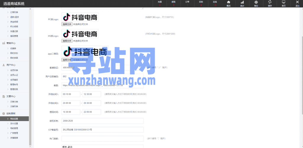 定制版抖音卷系统/抖音电商卷抢购回收/抖音电商投资理财插图37