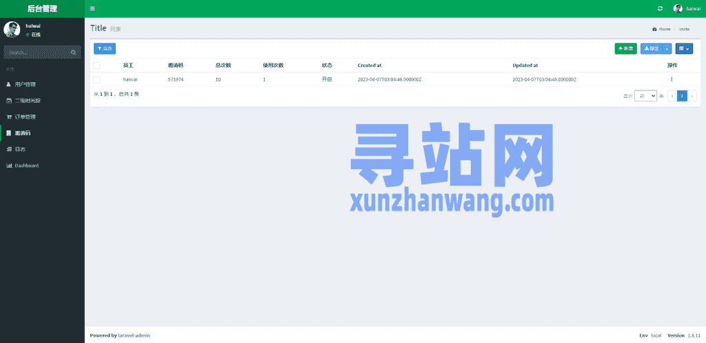 定制版越南TIKI投资系统/奢饰品投资返利/海外投资源码插图17