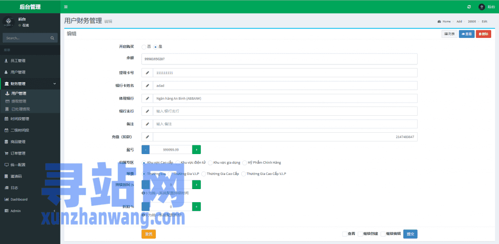 定制版越南TIKI投资系统/奢饰品投资返利/海外投资源码插图23