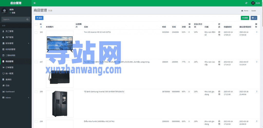定制版越南TIKI投资系统/奢饰品投资返利/海外投资源码插图27