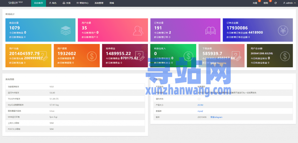uniapp版抢单系统/海外抢单刷单源码/分组杀/连单控插图19