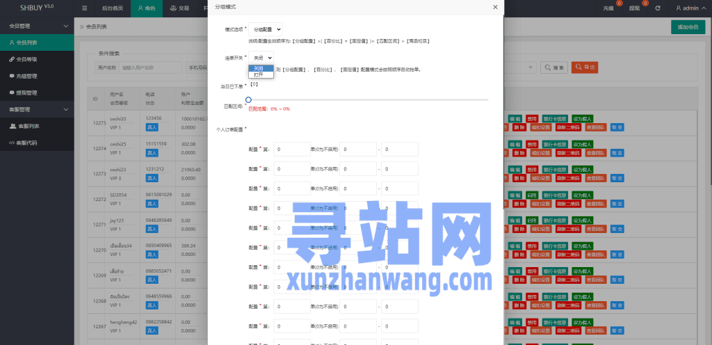 uniapp版抢单系统/海外抢单刷单源码/分组杀/连单控插图23