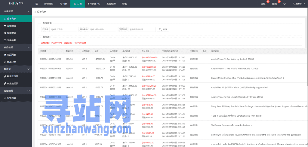 uniapp版抢单系统/海外抢单刷单源码/分组杀/连单控插图25