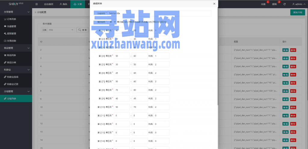 uniapp版抢单系统/海外抢单刷单源码/分组杀/连单控插图27