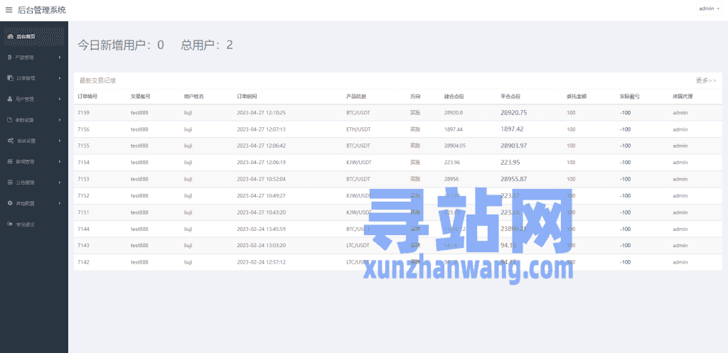 二开版微盘时间盘系统/币币合约期权交易/微交易/伪交易所源码插图29