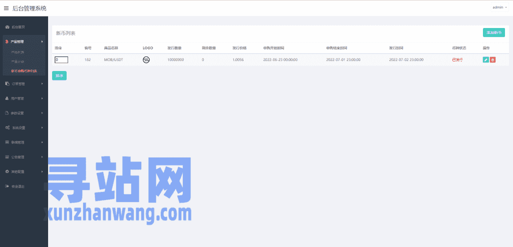 二开版微盘时间盘系统/币币合约期权交易/微交易/伪交易所源码插图33