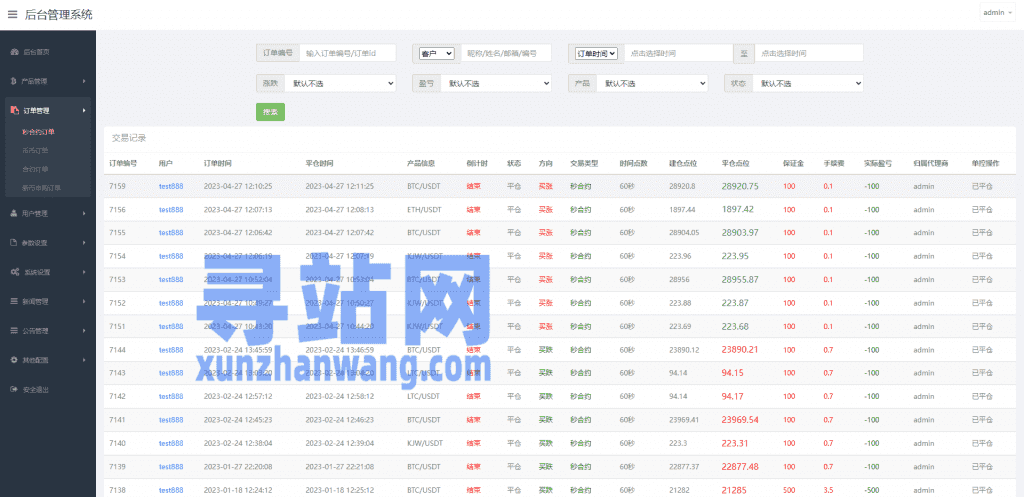 二开版微盘时间盘系统/币币合约期权交易/微交易/伪交易所源码插图35
