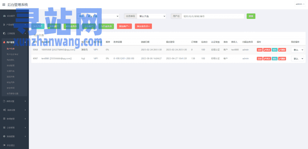 二开版微盘时间盘系统/币币合约期权交易/微交易/伪交易所源码插图39
