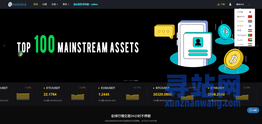 【老冬瓜独家资源】多语言交易所/日夜双色/币币交易/秒合约/理财/带开源工程+搭建教程插图3