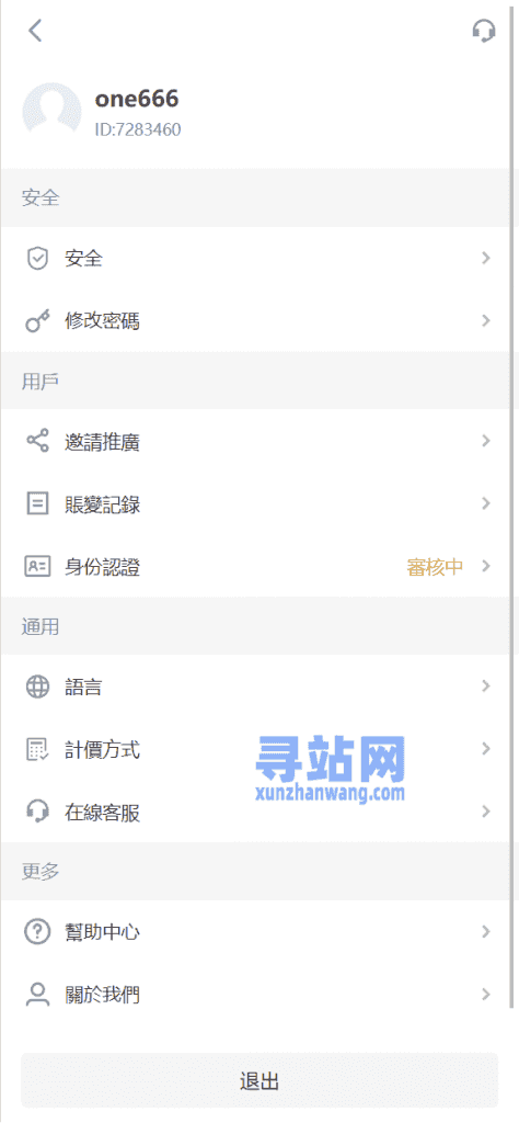 【老冬瓜商业资源】JAVA九国语言完美交易所插图13