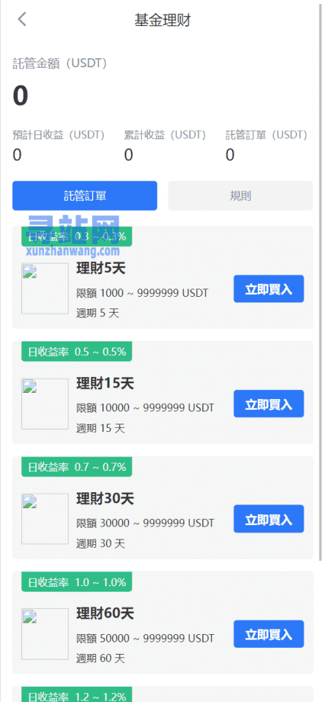 【老冬瓜商业资源】JAVA九国语言完美交易所插图21
