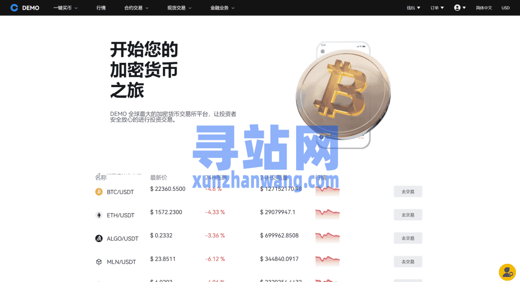 【老冬瓜商业资源】JAVA九国语言完美交易所插图25
