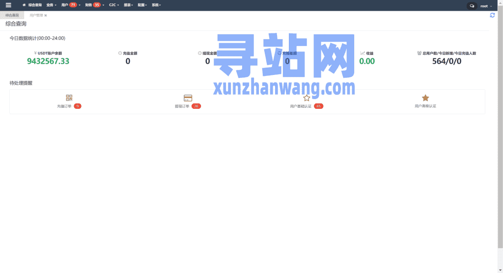 【老冬瓜商业资源】JAVA九国语言完美交易所插图31
