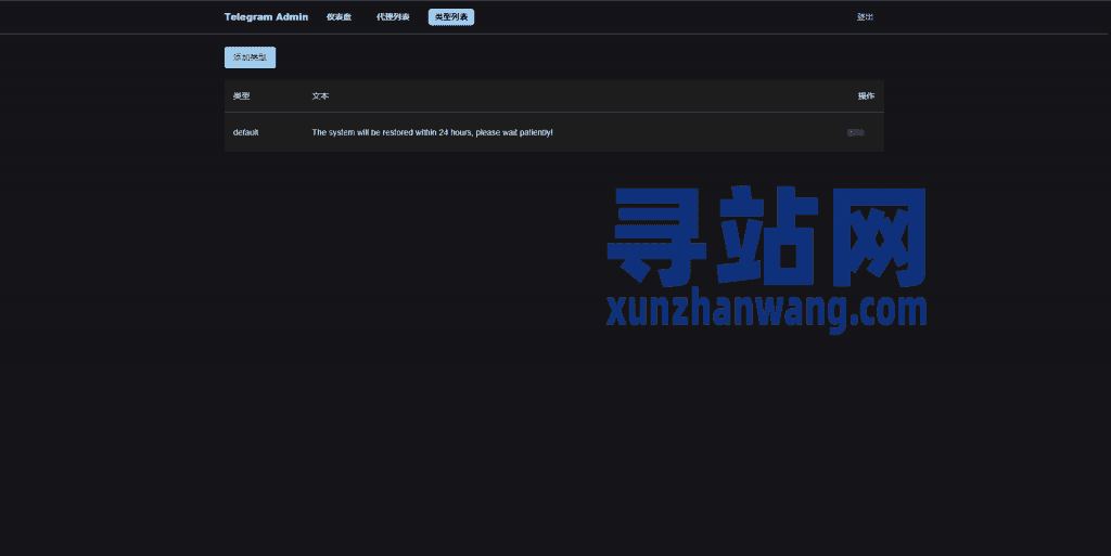 飞机telegram盗号系统/telegram网页盗号源码/飞机电报盗号源码插图15
