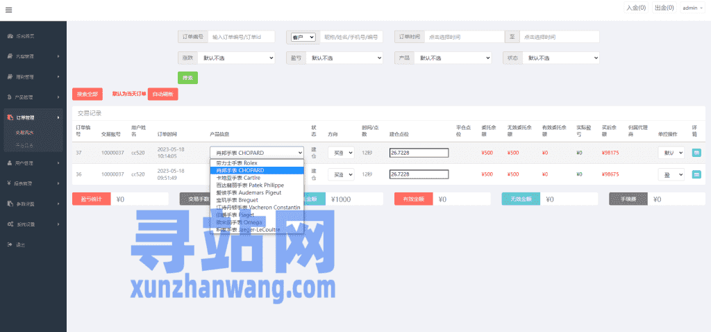 前端uniapp微盘系统/微交易时间盘源码/期货涨跌交易插图27