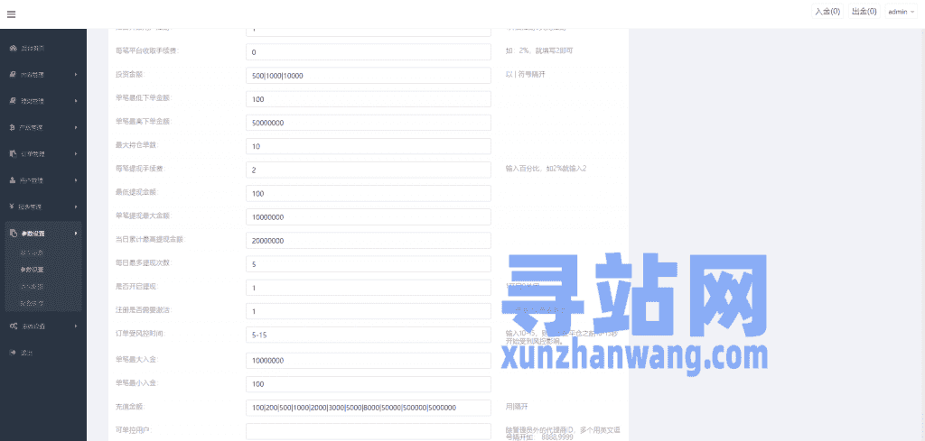 前端uniapp微盘系统/微交易时间盘源码/期货涨跌交易插图31